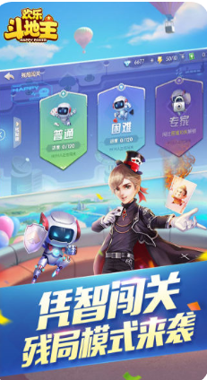 歡樂斗地主