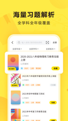 快對作業