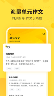 快對作業