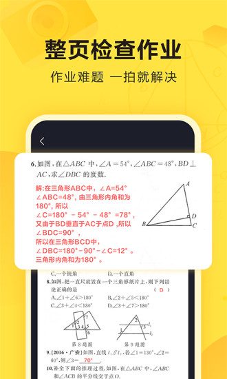 快對作業