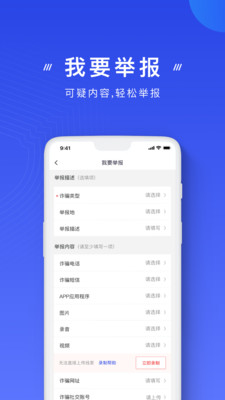 國家反詐中心