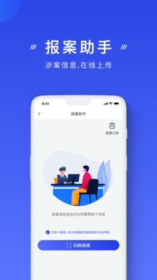 國家反詐中心