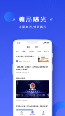 國家反詐中心
