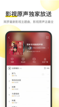 酷我音樂APP