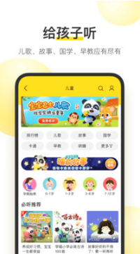 酷我音樂APP