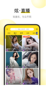 酷我音樂APP