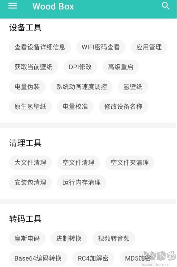 WoodBox(一個木函)