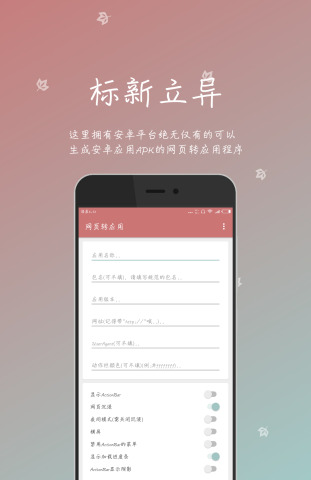 一個(gè)木函APP