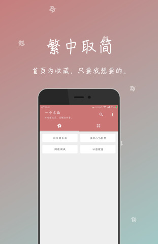 一個(gè)木函APP