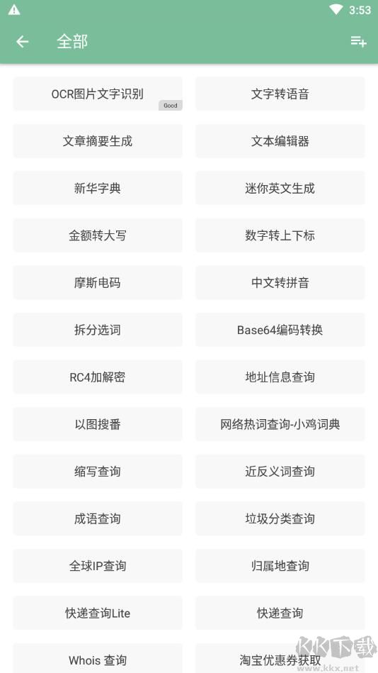 一個木函(舊版)