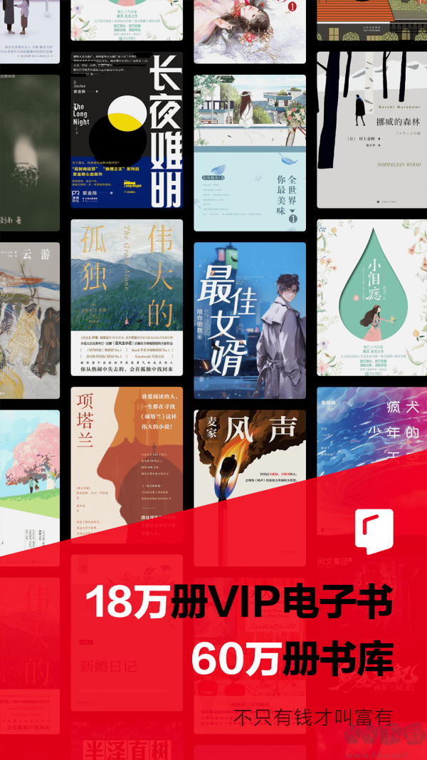 京東讀書