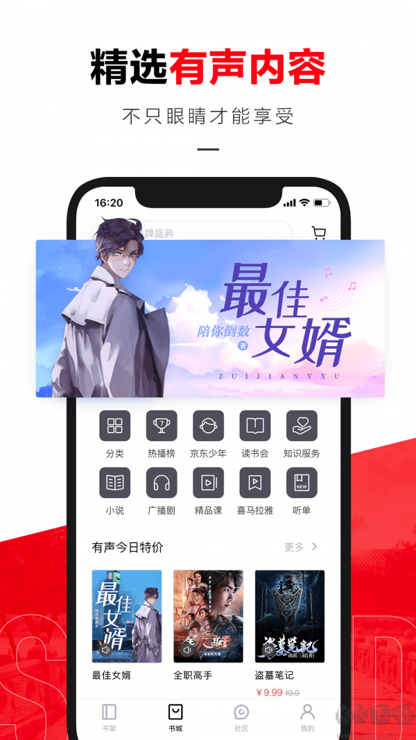 京東讀書