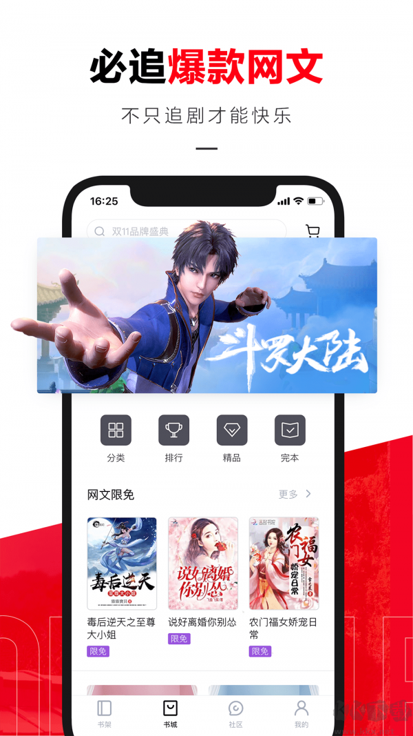 京東讀書