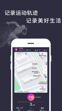 運動天天計步