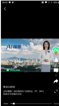 紫金山新聞APP