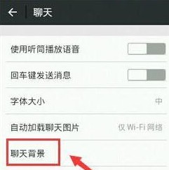 微信怎么設(shè)置主題背景?微信修改主題背景的詳細操作方法