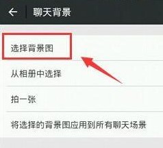 微信怎么設(shè)置主題背景?微信修改主題背景的詳細操作方法