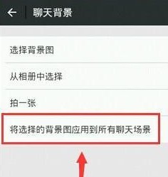 微信怎么設(shè)置主題背景?微信修改主題背景的詳細操作方法