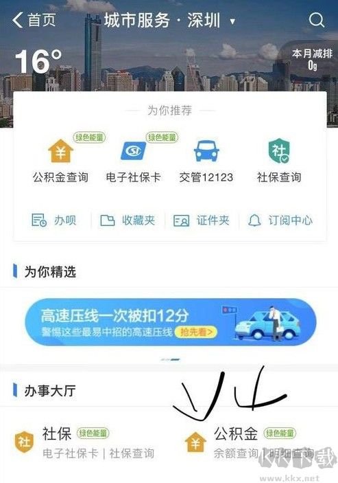 支付寶怎么提取公積金?支付寶提取公積金流程