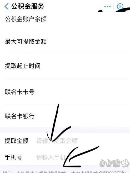 支付寶怎么提取公積金?支付寶提取公積金流程