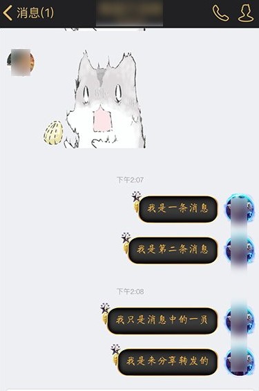 qq怎么轉發聊天記錄?qq轉發聊天記錄的詳細操作方法