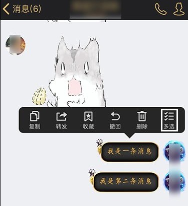 qq怎么轉發聊天記錄?qq轉發聊天記錄的詳細操作方法