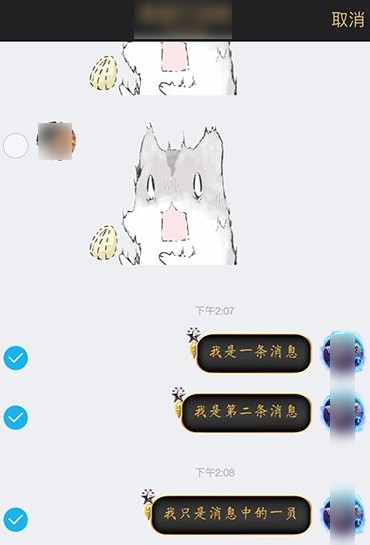 qq怎么轉發聊天記錄?qq轉發聊天記錄的詳細操作方法