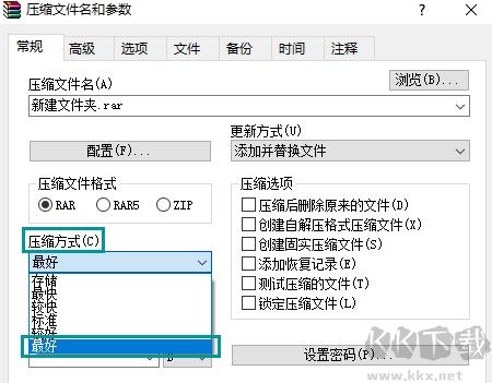 WinRAR如何操作才可以將文件壓縮到最小(已解決)