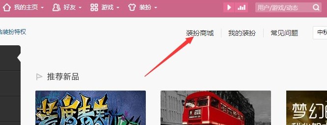 qq空間背景怎么設置