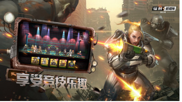 輻射避難所單機版