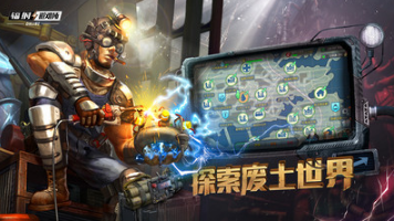 輻射避難所單機版