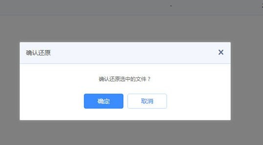 百度網盤刪除的文件怎么恢復