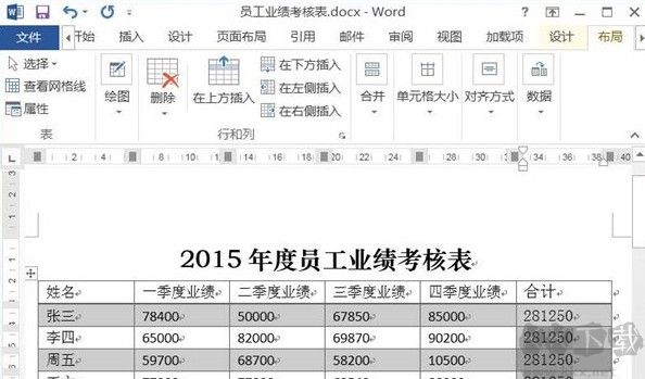 word文檔怎么求和