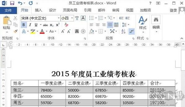 word文檔怎么求和