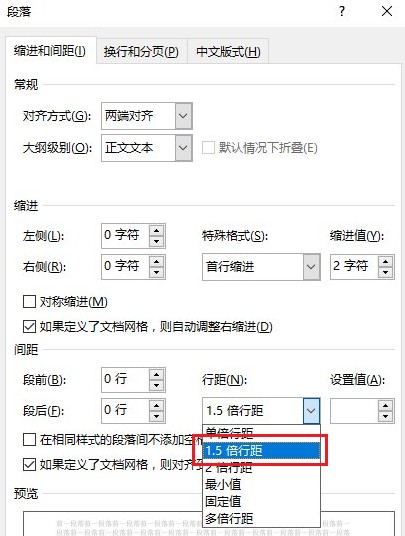 圖片粘貼到Word顯示不全怎么辦