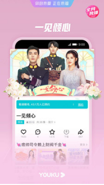 優(yōu)酷視頻APP