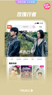 優(yōu)酷視頻APP