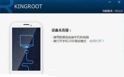 分享使用kingroot對安卓手機進行一鍵ROOT的詳細操作方法(圖文)