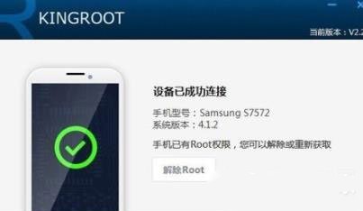 分享使用kingroot對安卓手機進行一鍵ROOT的詳細操作方法(圖文)