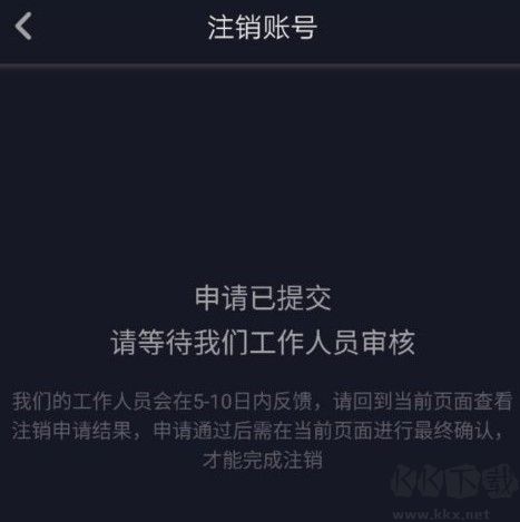 抖音如何注銷賬號