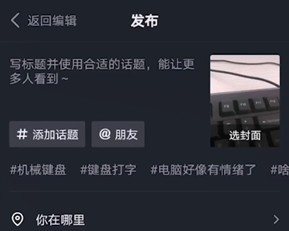 抖音怎么剪輯音樂?抖音剪輯音樂的詳細操作方法