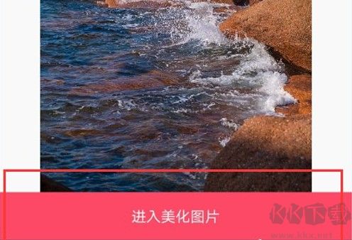 分享使用美圖秀秀修改圖片大小的詳細操作方法(圖文)