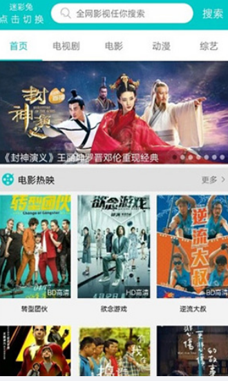 斑馬影視APP