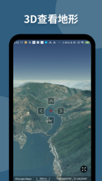 新知衛星地圖APP