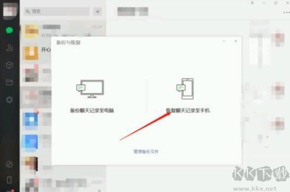 微信聊天記錄刪了怎么恢復找回來?分享恢復微信聊天記錄的操作方法