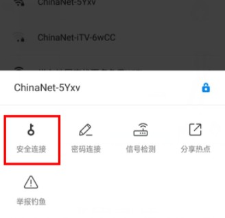 wifi萬能鑰匙怎么用?使用wifi萬能鑰匙免費連接wifi的操作方法