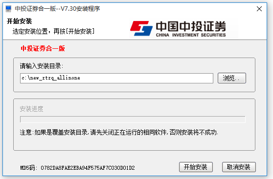 中投證券下載