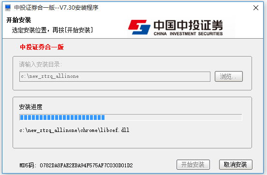 中投證券下載