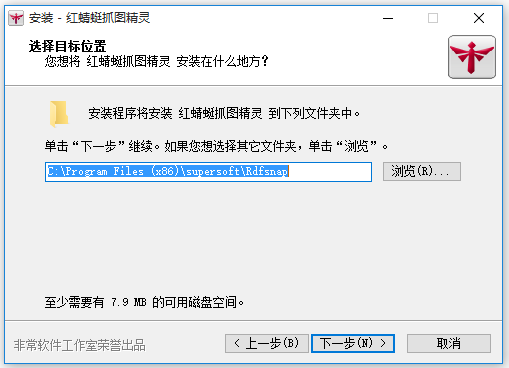 屏幕截圖軟件下載