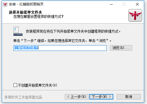 屏幕截圖軟件下載